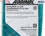 МАСЛО ADDINOL ТРАНСМИСИОННО GL 80W 1л.-3